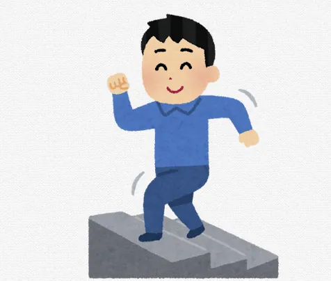 着実に階段を上る人